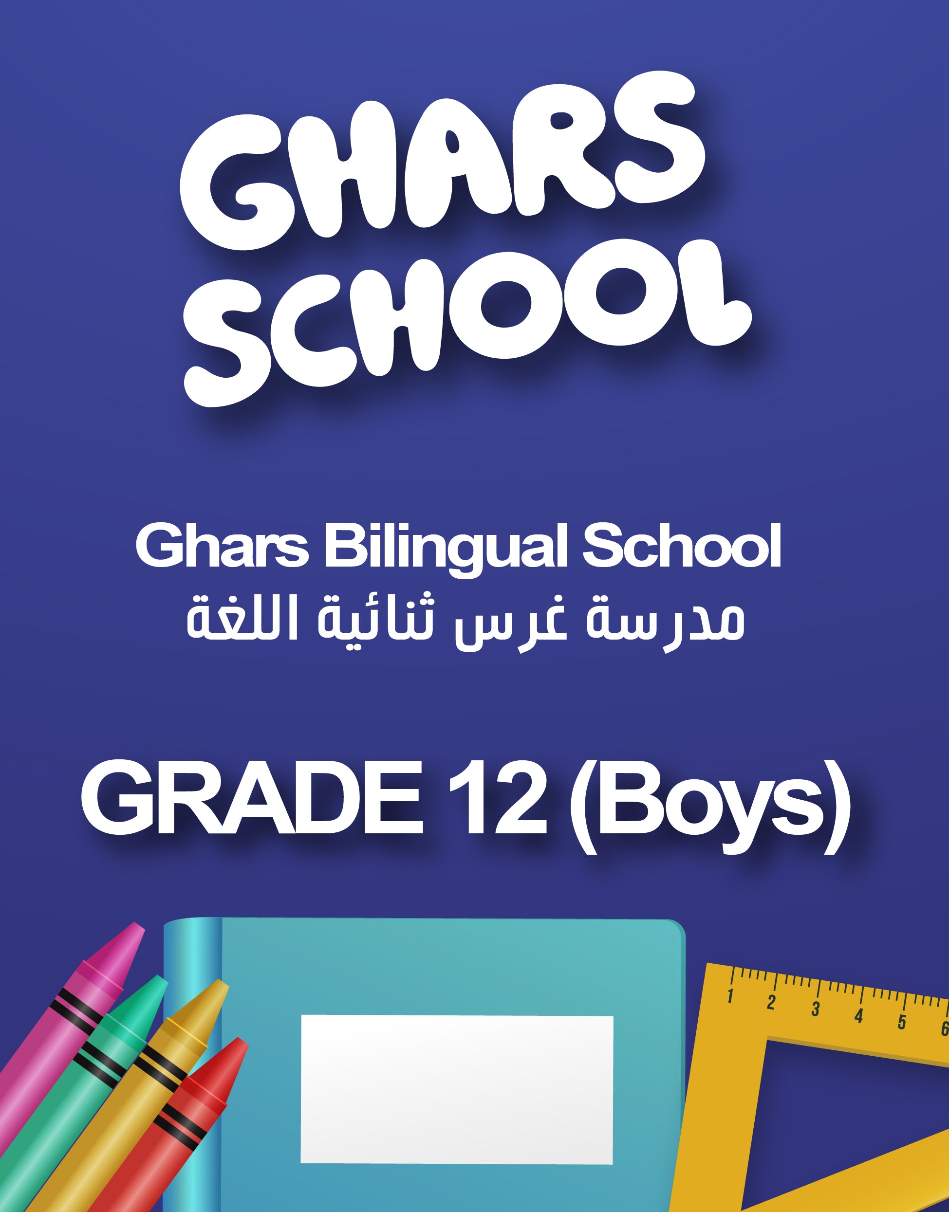 GHARS GRADE 12 BOYS-03152359 - Almuqahwi Library Company