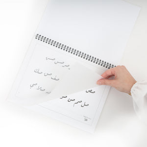 Roqaa Traning Set By Calligrapher Jassim Alnasrallah - 03151159