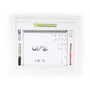 Roqaa Traning Set By Calligrapher Jassim Alnasrallah - 03151159