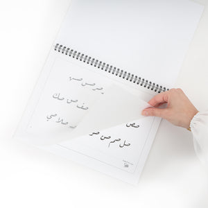 Roqaa Traning Set By Calligrapher Jassim Alnasrallah - 03151159